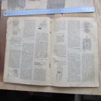 Лот: 20669733. Фото: 3. Журнал Пчеловодство №1 1992 периодическое... Литература, книги