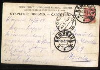 Лот: 18269641. Фото: 2. дореволюционная художественная... Открытки, билеты и др.