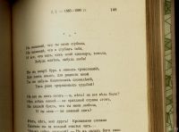 Лот: 16137761. Фото: 6. П. Якубович-Мельшин . Стихотворения...