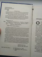 Лот: 16200541. Фото: 3. Кадровый менеджмент, Коргова... Литература, книги
