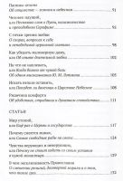Лот: 17443742. Фото: 5. Легойда Владимир - Человек в шкуре...