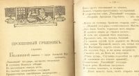 Лот: 20045803. Фото: 14. Книга с историей (наградная за...