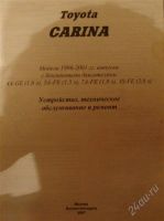 Лот: 1668117. Фото: 3. книга CARINA. Литература, книги