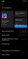 Лот: 19897617. Фото: 3. Xiaomi Poco F1 6/128 GB. Красноярск