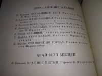 Лот: 14065110. Фото: 11. У нас на Иньве. Легенды, рассказы...
