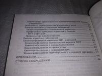 Лот: 21082715. Фото: 3. (1092335) Покровский В.В., Ермак... Литература, книги