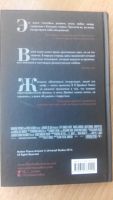 Лот: 9853789. Фото: 2. Продам книгу 50 оттенков серого. Литература, книги