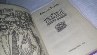 Лот: 10947871. Фото: 2. Тайна старого камина, Алексей... Детям и родителям