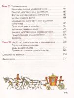 Лот: 10991746. Фото: 3. Гетманова Александра - Занимательная... Литература, книги