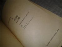 Лот: 6714766. Фото: 2. В мире слов, Николай Шанский... Общественные и гуманитарные науки