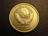 Лот: 5567978. Фото: 2. 20 копеек 1983 год, СССР. Монеты