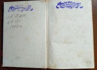 Лот: 25391075. Фото: 2. Гигиена семьи и обиходной жизни... Антиквариат