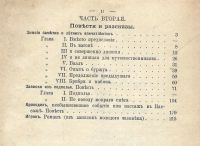 Лот: 18052312. Фото: 5. Ф.М.Достоевский. том 3 - й. *Записки...