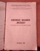 Лот: 16207828. Фото: 5. Швейная машинка ножная
