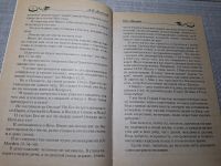 Лот: 24928293. Фото: 4. Oz. (4092312) Книга известного...