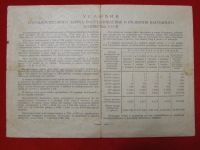 Лот: 6306557. Фото: 2. Облигация 100 рублей 1946 год... Банкноты