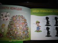 Лот: 11995128. Фото: 2. Занимательная развивающая книжка... Детям и родителям