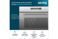 Лот: 23655708. Фото: 3. Электрический духовой шкаф KORTING... Бытовая техника