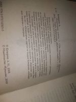 Лот: 25511104. Фото: 2. оз...(4092370) Огнеупорные советы... Хобби, туризм, спорт