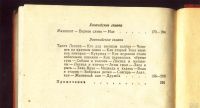 Лот: 17800251. Фото: 6. Сказки народов Сибири. * 1956...