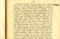 Лот: 17499250. Фото: 13. Книга для чтения по истории нового...