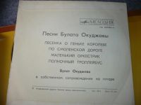 Лот: 5110379. Фото: 3. виниловая пластинка маленькая... Красноярск