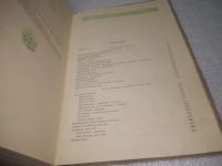 Лот: 25242926. Фото: 3. оз..вб (2092321) Цветоводство... Литература, книги