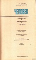 Лот: 15210973. Фото: 2. Цузмер Анна, Петришина Оксана... Учебники и методическая литература