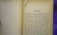 Лот: 25728984. Фото: 3. Н.Кареев. Две английские революции... Коллекционирование, моделизм
