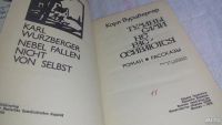 Лот: 9744456. Фото: 2. Туманы сами не рассеиваются, Карл... Литература, книги
