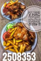 Лот: 8347879. Фото: 2. шашлык на углях!. Продукты