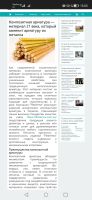 Лот: 25350308. Фото: 5. Композитная арматура 12мм, высота...