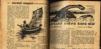Лот: 15025732. Фото: 5. журнал Всемирный следопыт * 6...