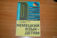 Лот: 9455043. Фото: 6. Словарь, разговорник и учебник...