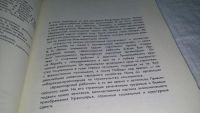 Лот: 8440722. Фото: 10. oz.... Время - газетной строкой...