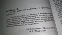 Лот: 11297418. Фото: 4. oz меш. (109239)(3092343) Не могу...