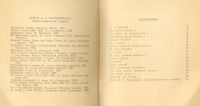 Лот: 22351450. Фото: 17. Автограф на книге + Награждение...