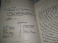 Лот: 25439683. Фото: 2. вб/oz(4092359)Кулешов Александр... Хобби, туризм, спорт