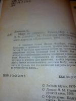 Лот: 7856149. Фото: 3. Меня не удержать Клара Джексон... Красноярск