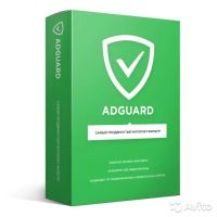 Лот: 9222166. Фото: 2. Adguard ключи лицензионные на... Компьютерные игры, игровые аккаунты, ПО