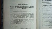 Лот: 24908418. Фото: 21. Русская Старина. Ежемесячное историческое...