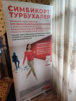Лот: 18605815. Фото: 4. Ролл ап Roll ap Баннер стенд. Красноярск