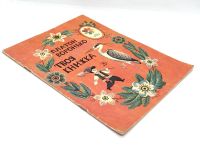 Лот: 25243601. Фото: 10. 📙 Платон Воронько. Твоя книжка...