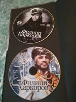 Лот: 11837685. Фото: 2. Диск и книга Филипа Киркорова. Красноярск