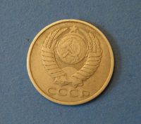 Лот: 4276430. Фото: 2. Монета 50 копеек 1979 год ( 1882... Монеты