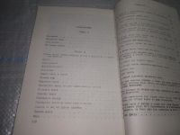 Лот: 25703459. Фото: 3. ВбР/OzЮ(4092390)Гоффманъ. Профессор... Литература, книги