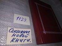Лот: 10522216. Фото: 17. П. Н. Милюков. Воспоминания (к-кт...