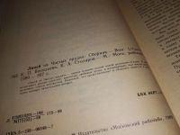 Лот: 15762412. Фото: 2. Лицей на Чистых прудах. Выпуск... Литература, книги