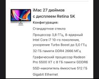 Лот: 22161757. Фото: 7. iMac 27 2020
