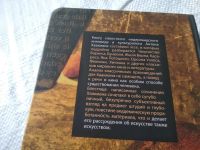 Лот: 20761644. Фото: 14. (109231) Хаакман, Антон По ту...